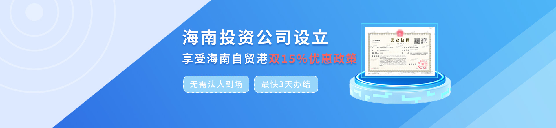 首页banner11